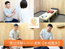 まきせ鍼灸整体院