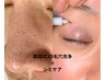 韓国式3D毛穴洗浄×シミケア30分¥15000