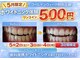 エランホワイトニング 一社店の写真
