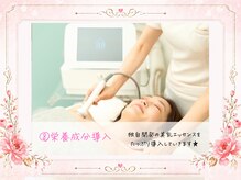 リリ(RILI)/針を刺さない施術ダウンタイム無