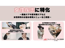 クレアーレはり きゅう整体院 古川橋店の雰囲気（産後ケア・更年期など女性特有の悩みもご相談ください）