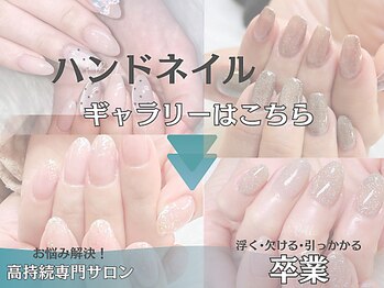 ハンドネイル デザイン