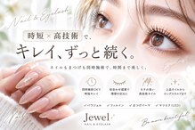 ネイルサロン ジュウェル 高原店(Jewel)