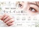 ネイルサロン ジュウェル 高原店(Jewel)の写真