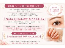 アイ マックスケリー 神戸(MAXKELLY)