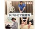 水戸かえで接骨院の写真