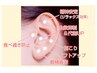 【期間限定クーポン】耳つぼ&耳つぼパワージュエリー（2カ所）30分
