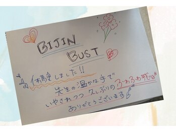 フラフィ 宇都宮本店(fluffy)/久々のふっくらバスト♪