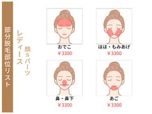 ベルム(Belleme)/お得に脱毛☆Sパーツ3つを選択♪