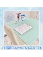 ビーラボ(Be-Lab.)/カウンセリングシートと承諾書