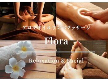 フローラ
