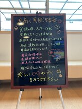 ラック整体院/いよいよ秋ですね！