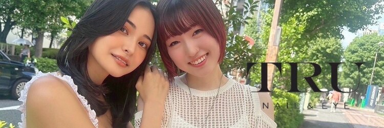 トゥルー ネイル アンド アイ 蒲田店(TRU NAIL & EYE)のサロンヘッダー