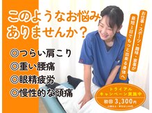 健笑堂はりきゅう整骨院 大在院