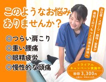 健笑堂はりきゅう整骨院 大在院