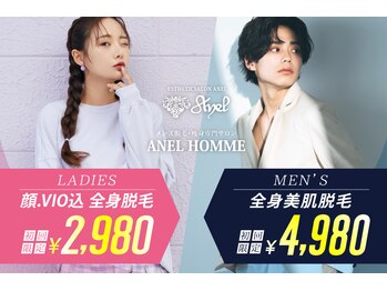 アネル うるま店(anel)