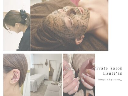 ラウレア(Laule’an)の写真