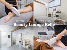 ベル(Belle)