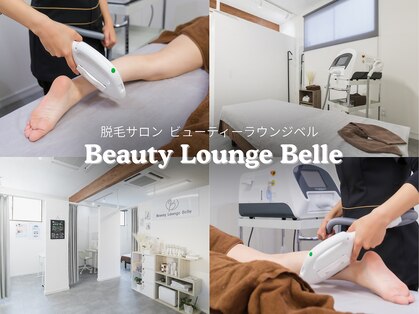ベル(Belle)の写真