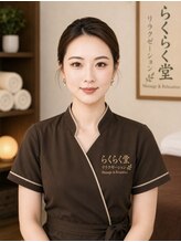 Body care salon 和楽堂リラクゼーション　なんば３号店&nbsp;張 莉