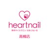 はあとねいる 高槻店のお店ロゴ