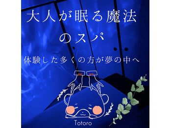 トトロ 明石大久保店(Totoro)