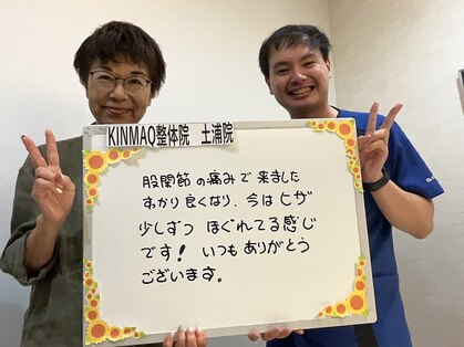 キンマク 土浦院(KINMAQ)の写真