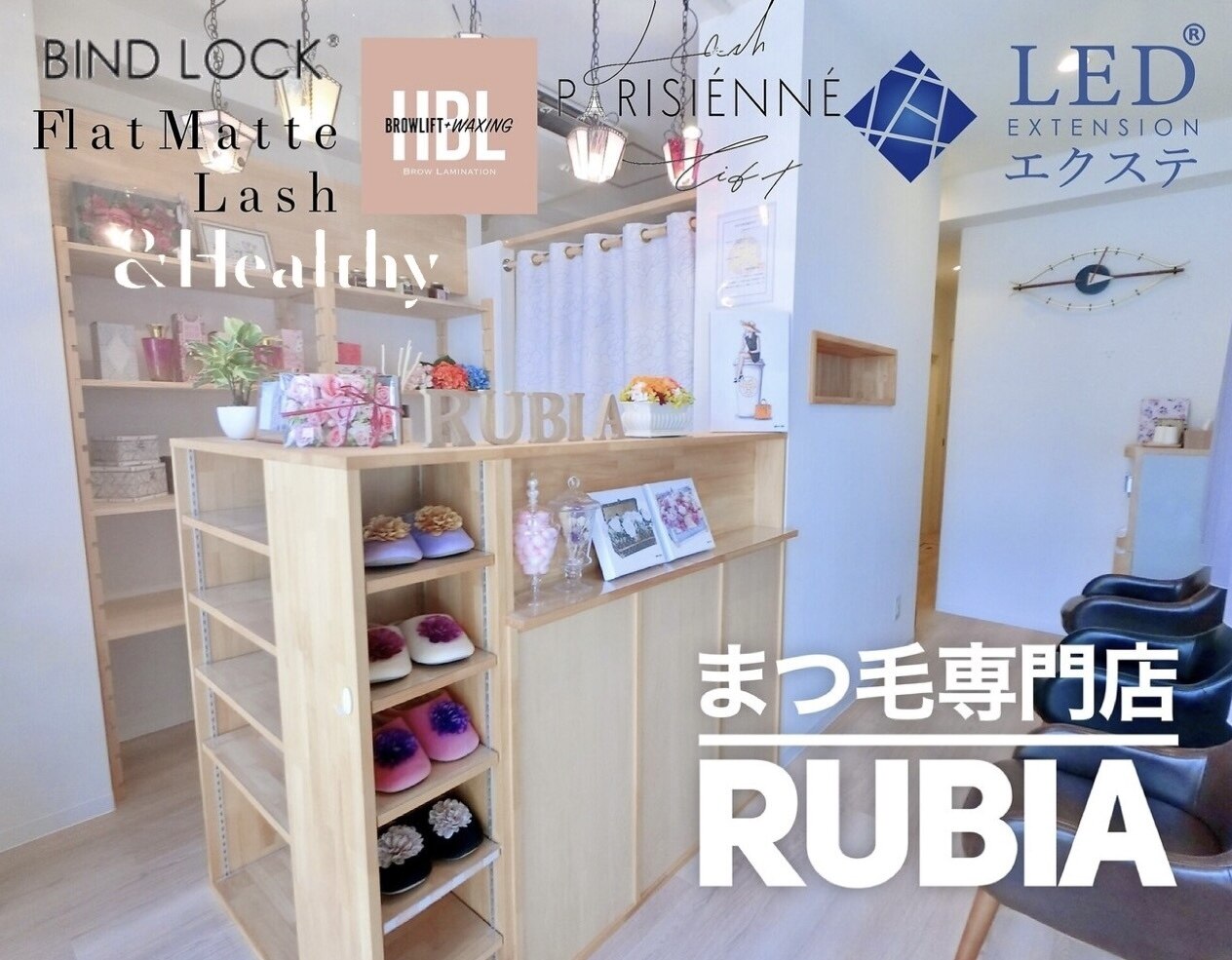 ルビア 十条店(RUBIA)｜ホットペッパービューティー