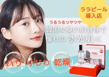 メディカルエステマドンナ 富士宮店