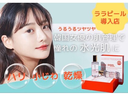 メディカルエステマドンナ 富士宮店の写真
