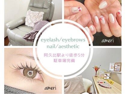 アメリ(ameri)の写真