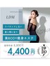 高周波で痩身！！気になるお身体に直接アプローチ！☆女性限定☆ 1部位¥4400