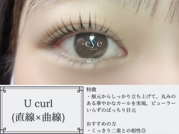 サンシャインアイ(sunshine × eye)/U curl (直線×曲線)