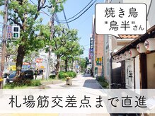 ニフェ(Nifee)/【アクセス:阪神西宮駅】