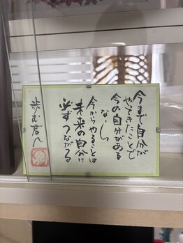 整体院笑歩(エフ)/笑歩ギャラリー