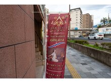 カンラヤー/のぼり2