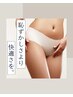 【ムレや匂い改善】女性限定VIO脱毛★　6,000円→3,000円