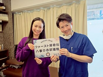 ファースト接骨院 八事日赤駅南院/産後骨盤矯正＋姿勢整体