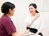 【初回】痛みがある方、相談したい方はこちら!