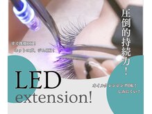 リープス ネイルアンドアイラッシュ(leaps)の雰囲気（LEDマツエクが新登場♪今までのマツエクに比べ持続力が数段UP！）