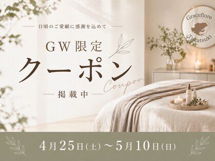 グレースフィオーレ 高槻店(gracefiore)の写真