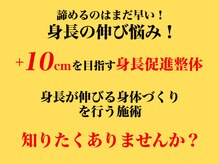 整体ゼロ(整体ZERO)