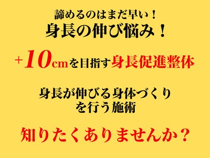 整体ゼロ(整体ZERO)の写真