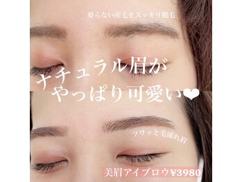 ホワイトアイ 中崎町(WHITE EYE)/美眉アイブロウ