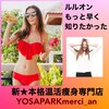 ヨサパーク メルシャン(YOSA PARK merci_an)のお店ロゴ