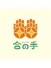 60分コース回数券をお持ちの方はこちら