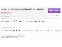 MDラボ 小松清六店