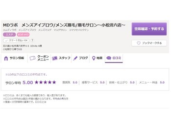 MDラボ 小松清六店