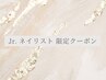 【Jr.クーポン】カラー調合無料♪ ハンドオフ有マグネットorミラー ¥4,070
