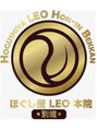 ほぐし屋レオ(LEO)&nbsp;ご予約お待ちしております。